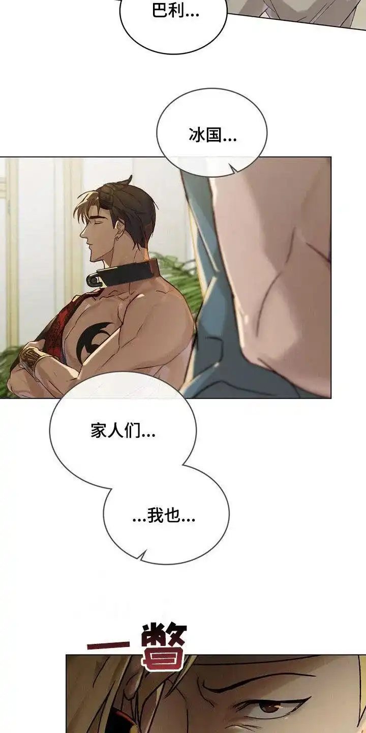 《琥珀魅影》第53话 第13页