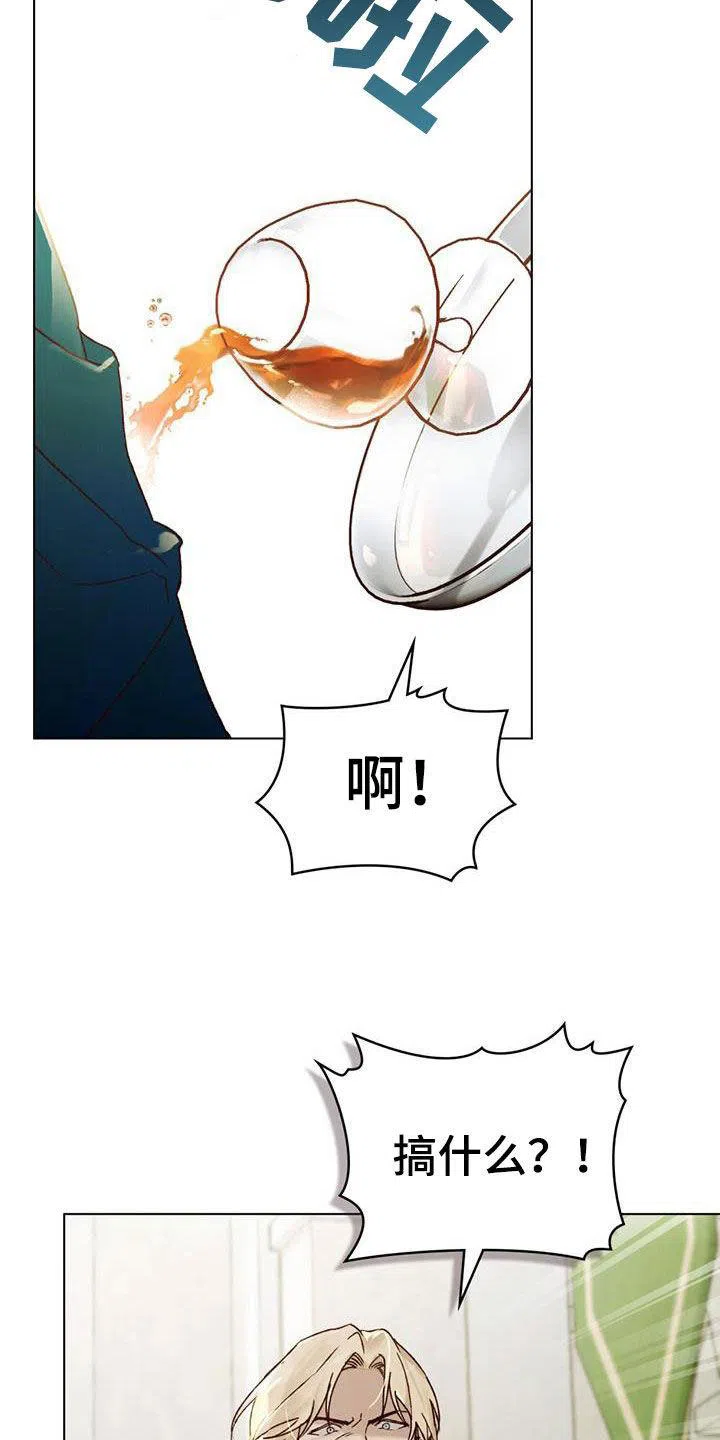 《琥珀魅影》第53话 第8页