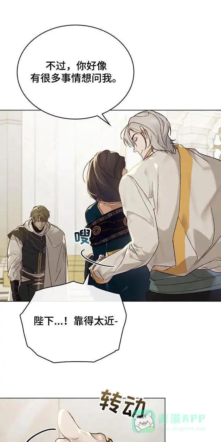 《琥珀魅影》第53话 第1页