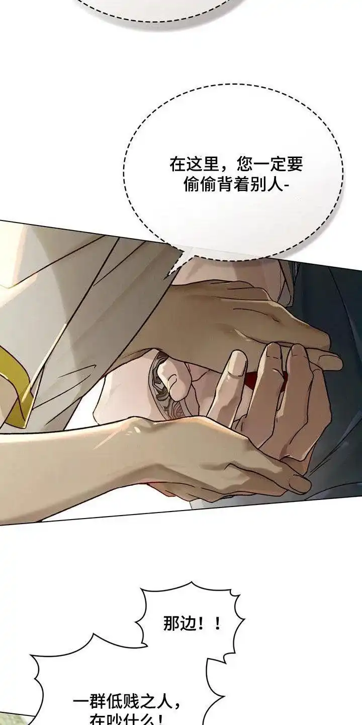 《琥珀魅影》第53话 第15页