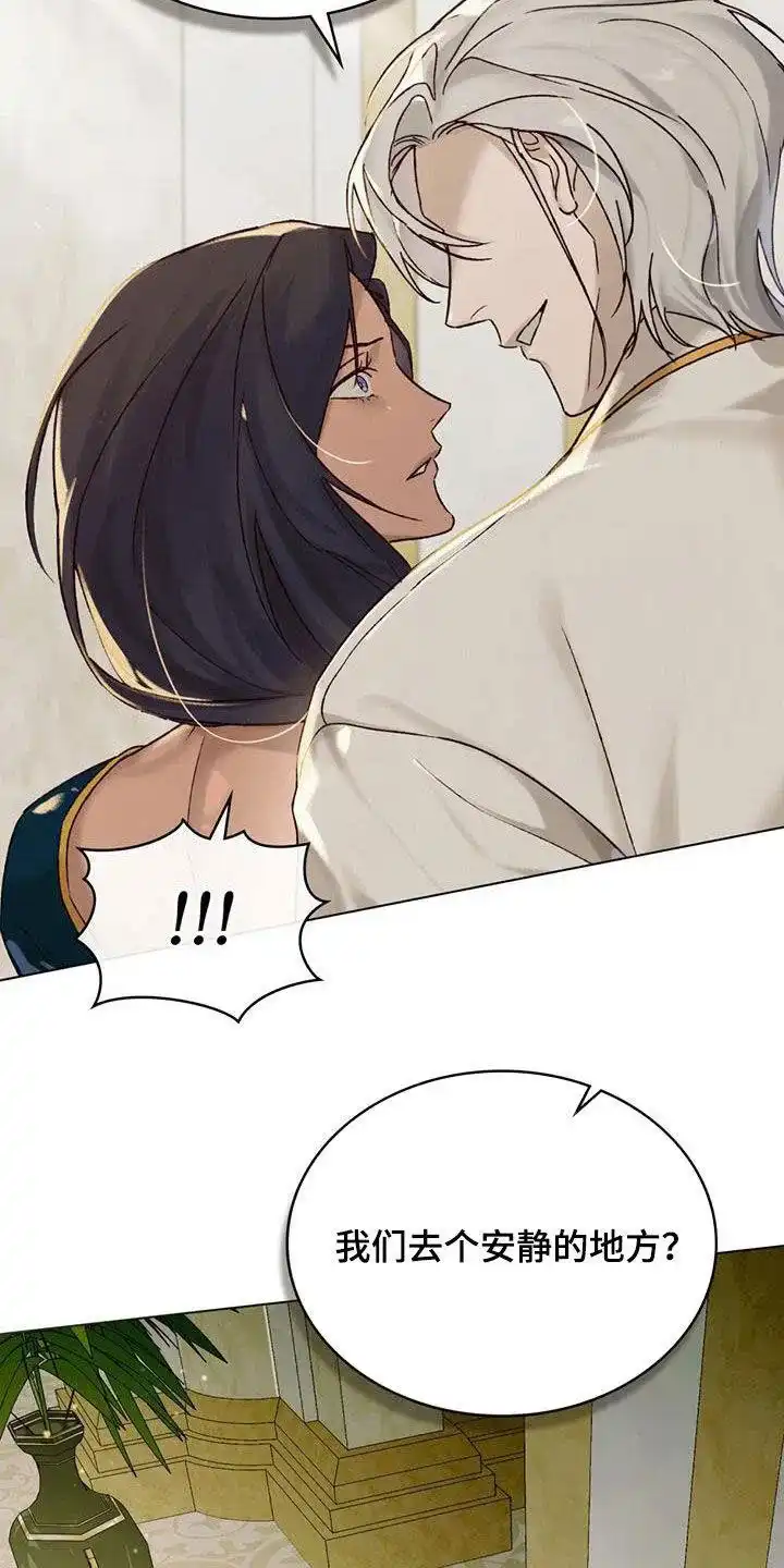 《琥珀魅影》第53话 第3页
