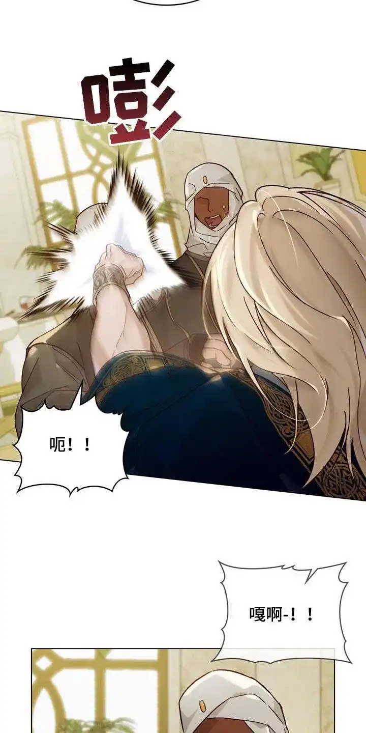 《琥珀魅影》第54话 第20页
