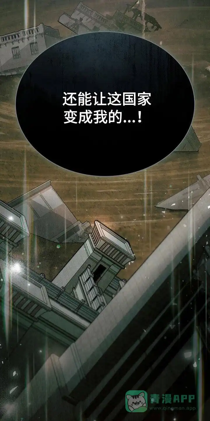 《琥珀魅影》第54话 第16页
