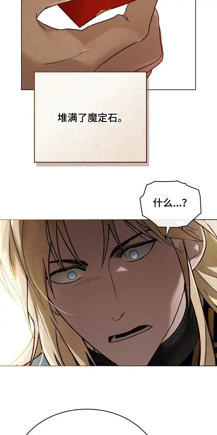 《琥珀魅影》第54话 第3页