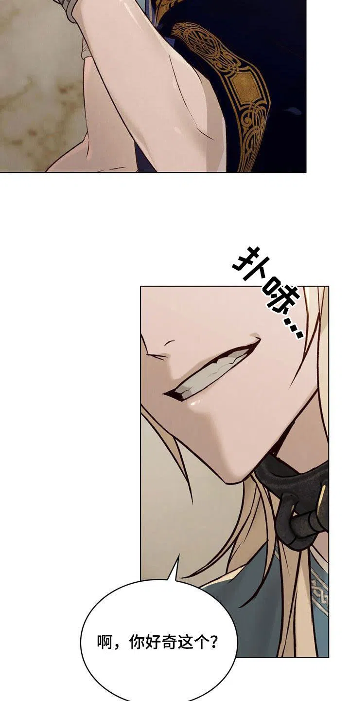《琥珀魅影》第54话 第19页