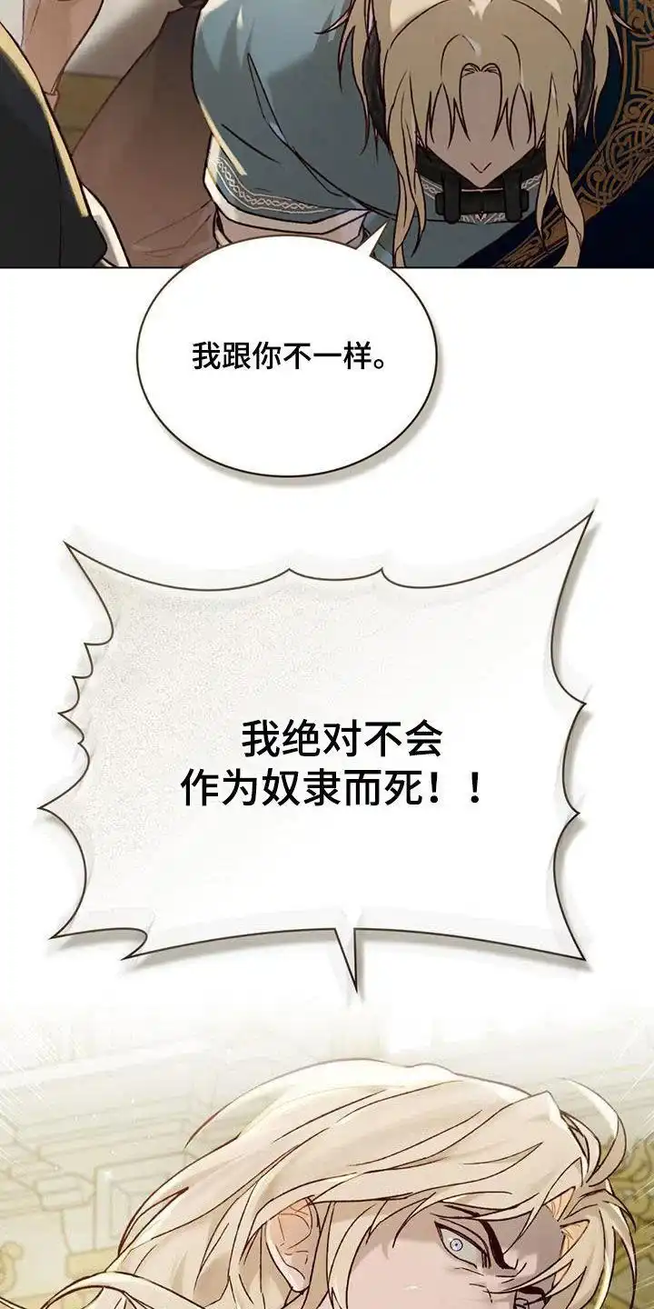 《琥珀魅影》第54话 第22页