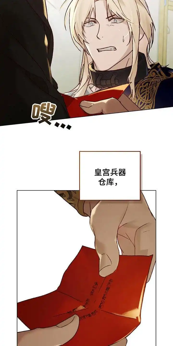 《琥珀魅影》第54话 第2页