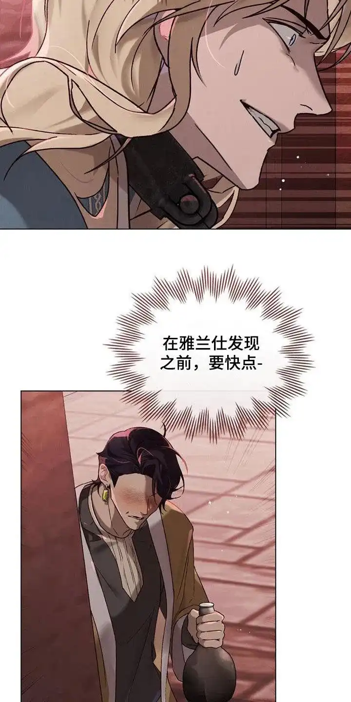 《琥珀魅影》第54话 第25页