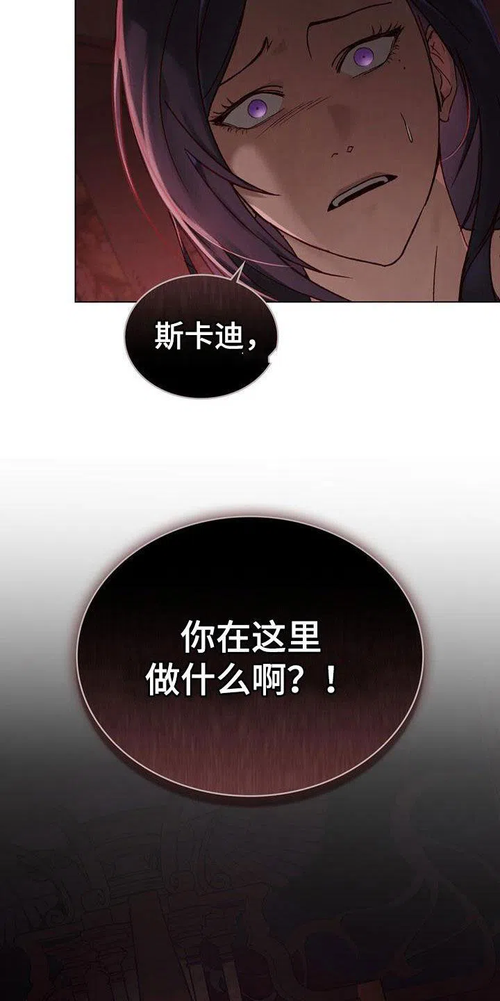 《琥珀魅影》第55话 第20页