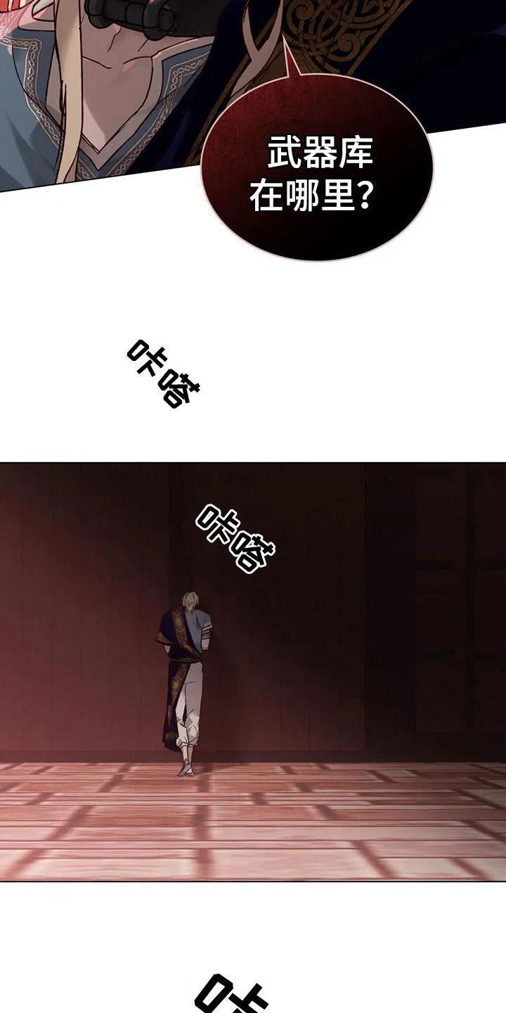 《琥珀魅影》第55话 第8页