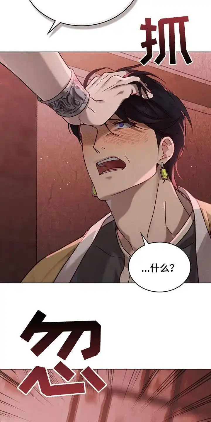 《琥珀魅影》第55话 第2页