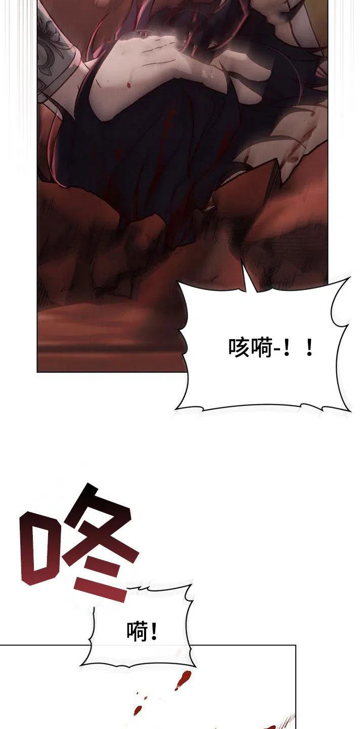 《琥珀魅影》第55话 第4页