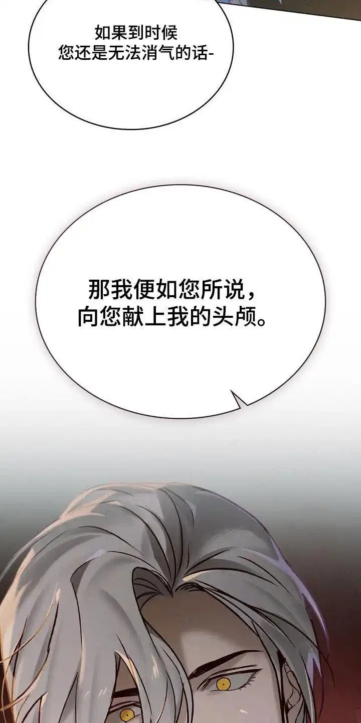 《琥珀魅影》第56话 第22页