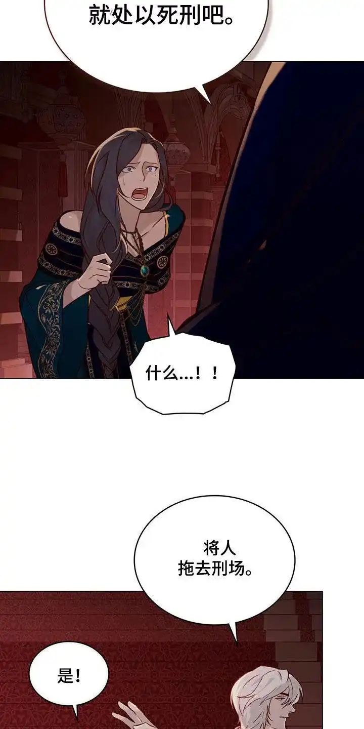 《琥珀魅影》第56话 第8页