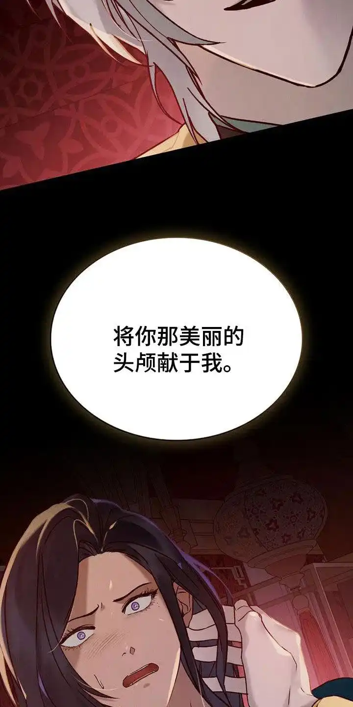《琥珀魅影》第56话 第14页