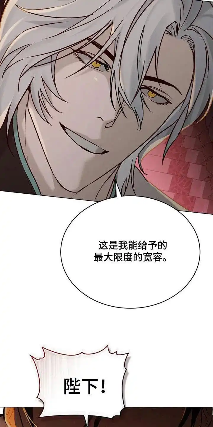 《琥珀魅影》第56话 第27页