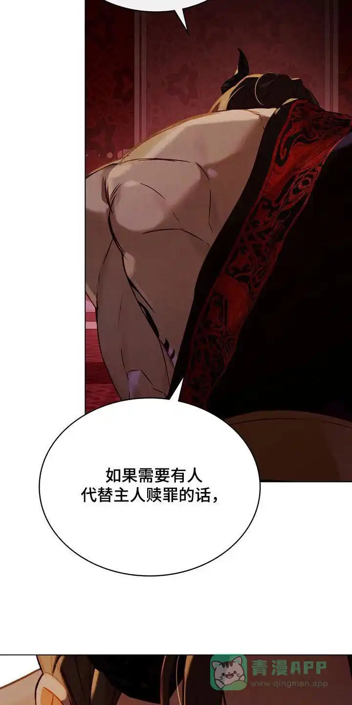 《琥珀魅影》第56话 第31页