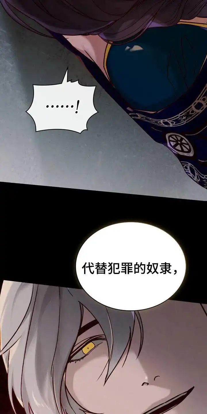 《琥珀魅影》第56话 第13页