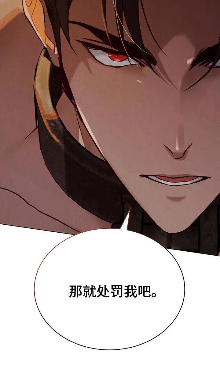 《琥珀魅影》第56话 第32页