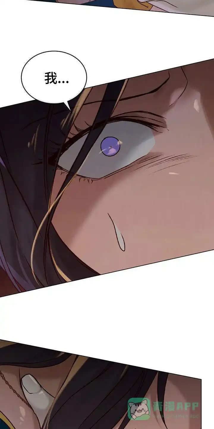《琥珀魅影》第56话 第16页