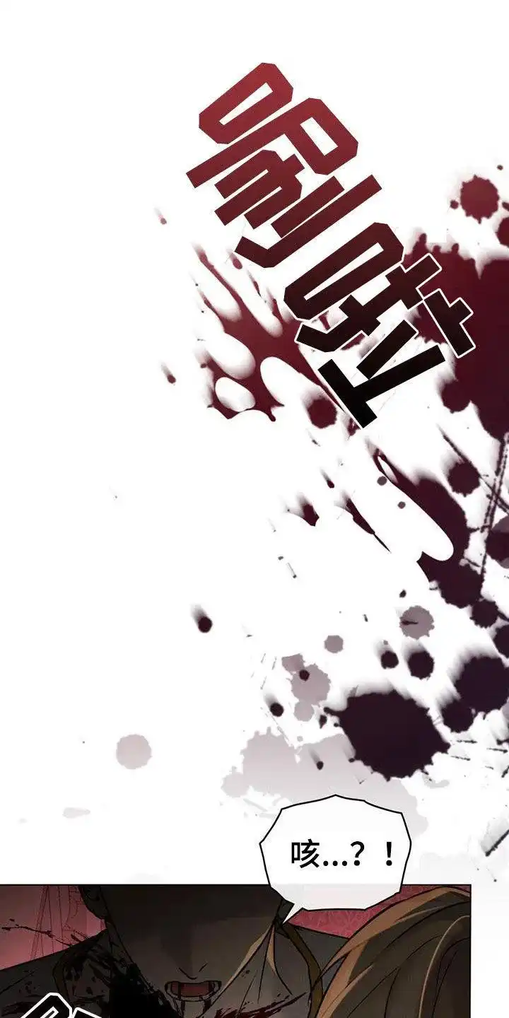 《琥珀魅影》第57话 第17页