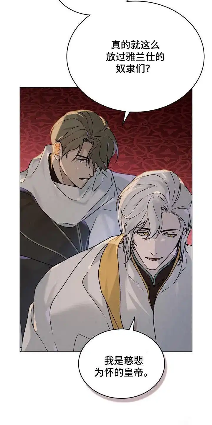 《琥珀魅影》第57话 第20页