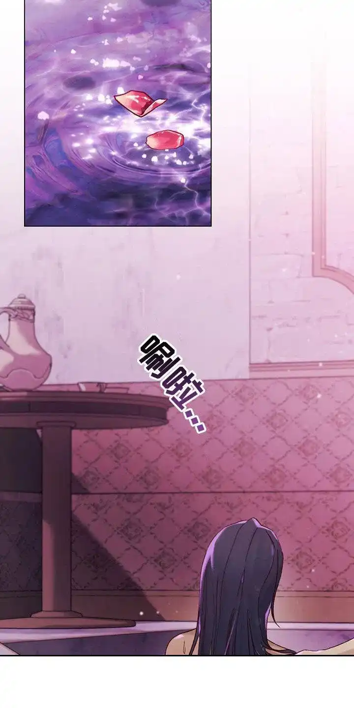 《琥珀魅影》第57话 第23页