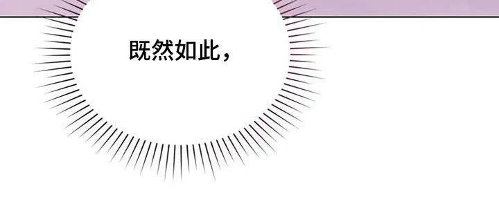 《琥珀魅影》第57话 第28页