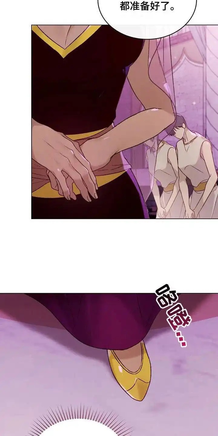 《琥珀魅影》第57话 第27页