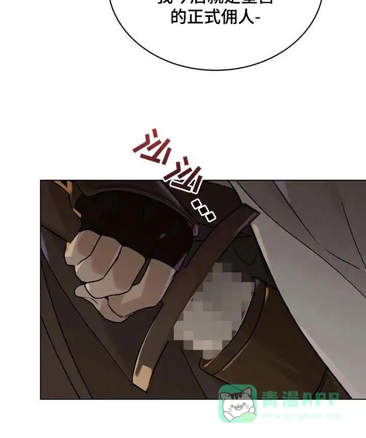 《琥珀魅影》第57话 第16页