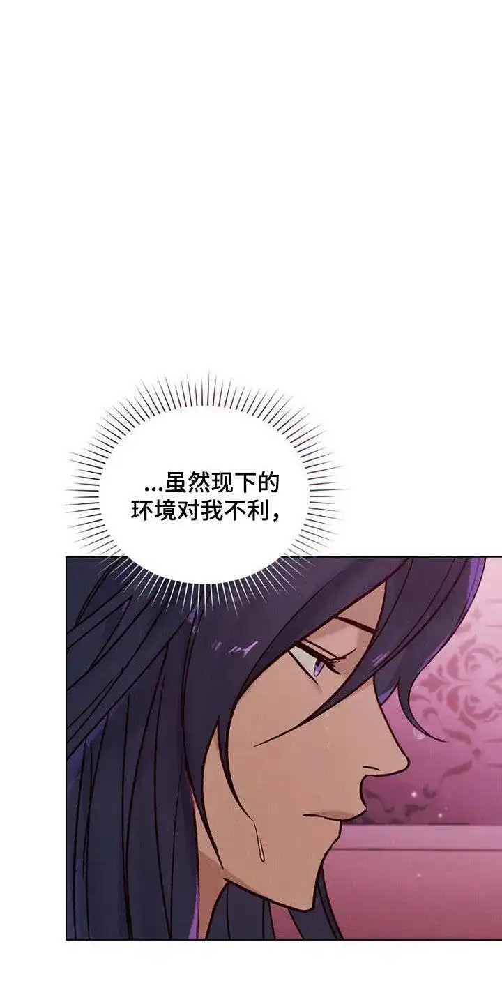 《琥珀魅影》第57话 第24页