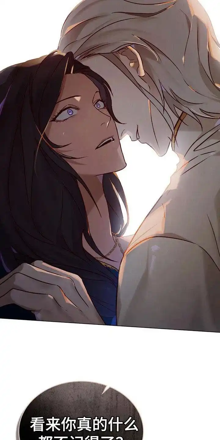 《琥珀魅影》第57话 第10页