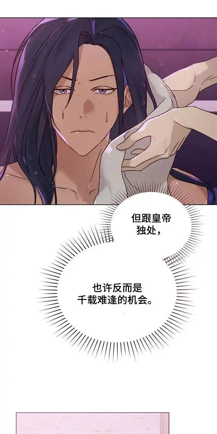 《琥珀魅影》第57话 第25页