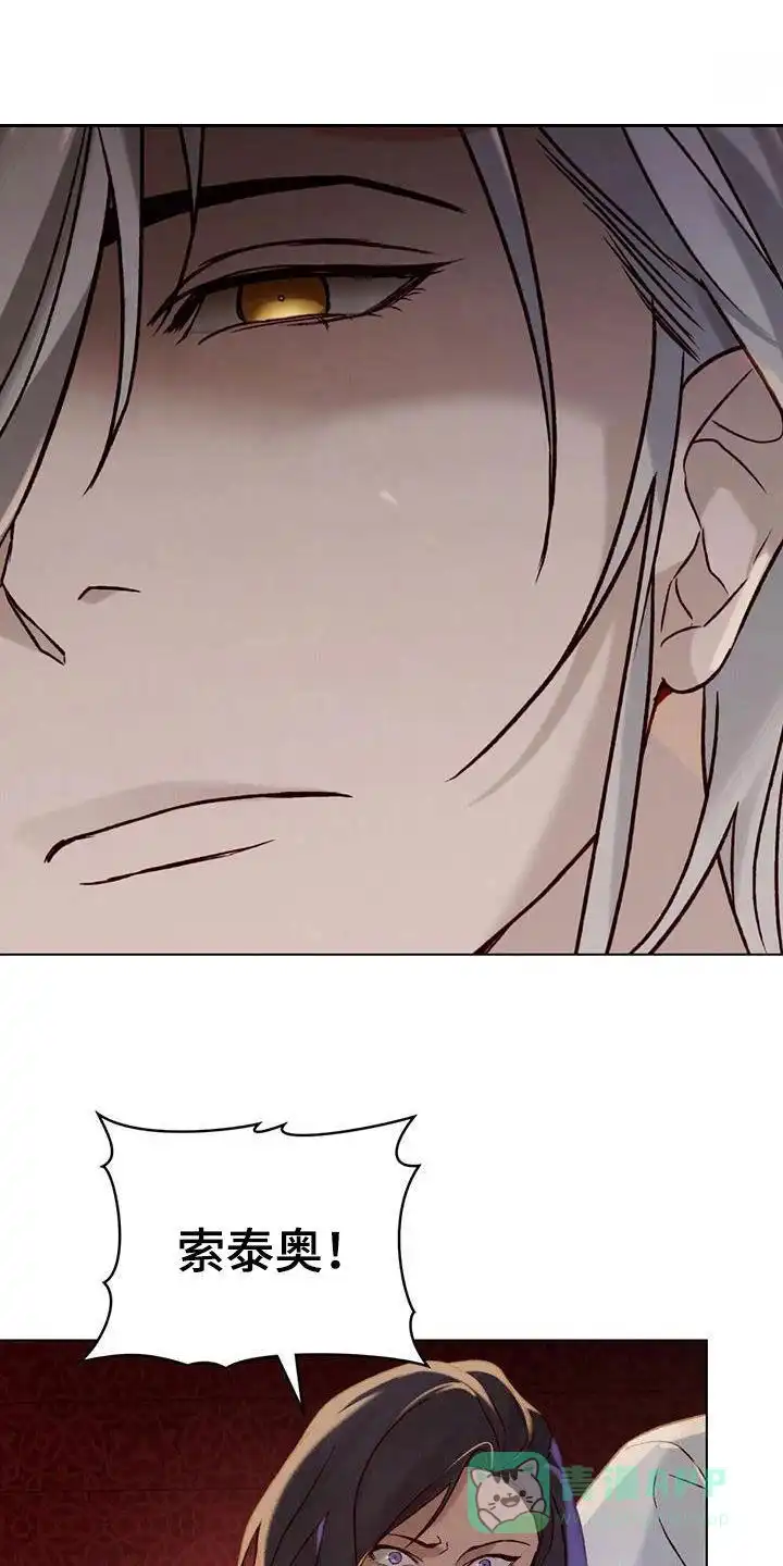 《琥珀魅影》第57话 第1页