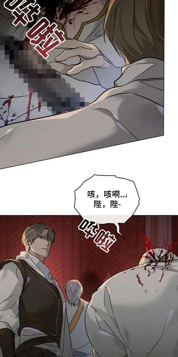 《琥珀魅影》第57话 第18页