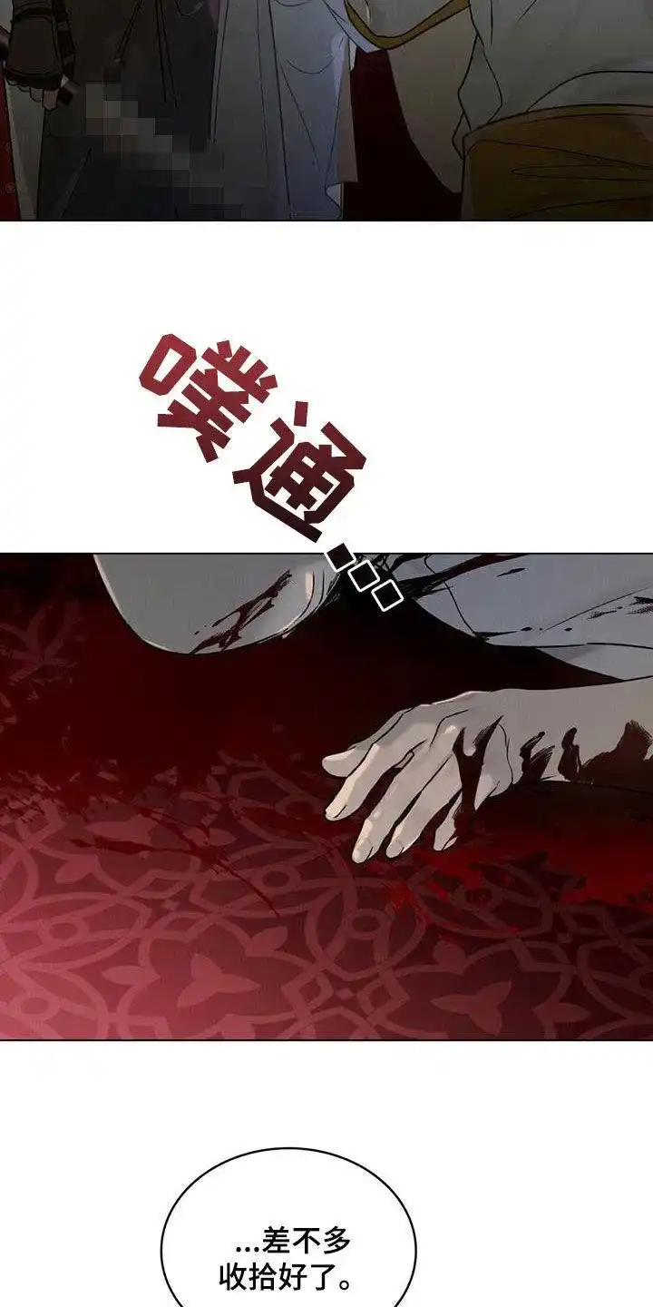 《琥珀魅影》第57话 第19页