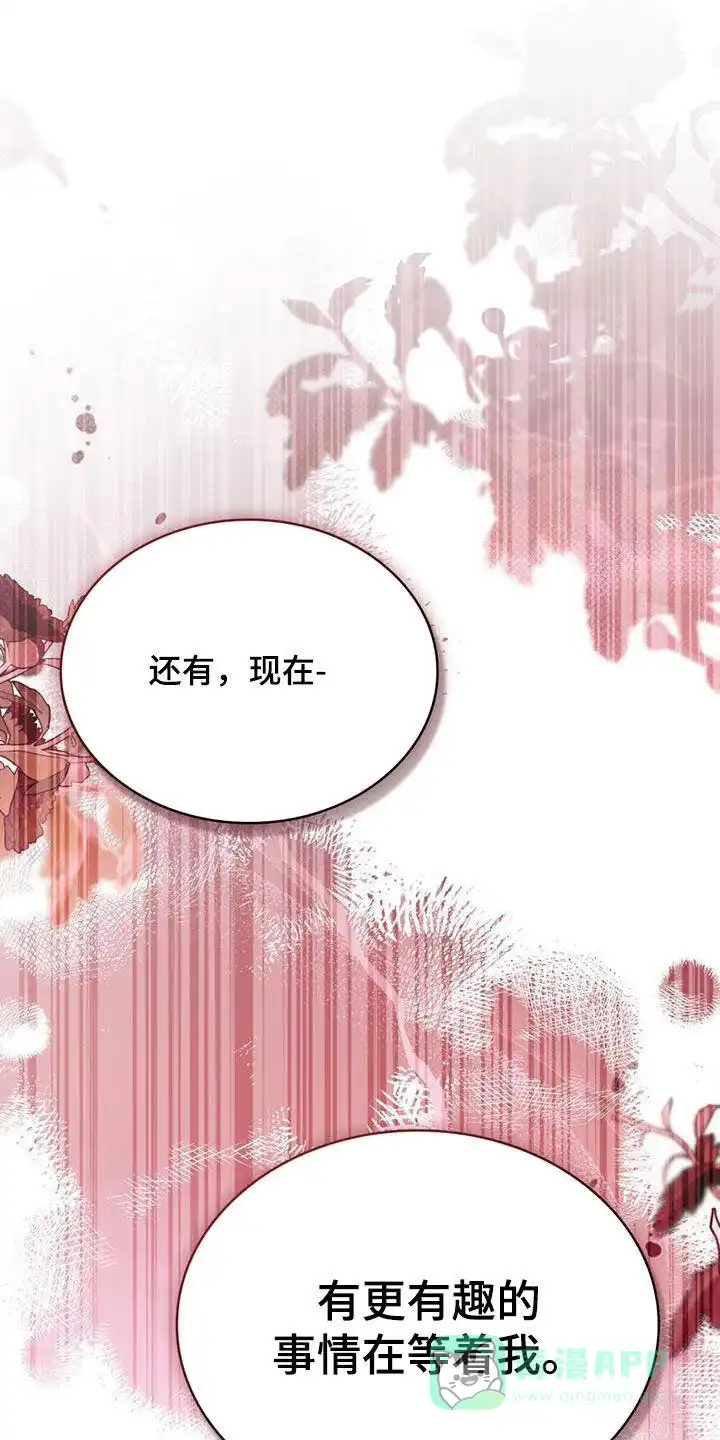 《琥珀魅影》第57话 第21页