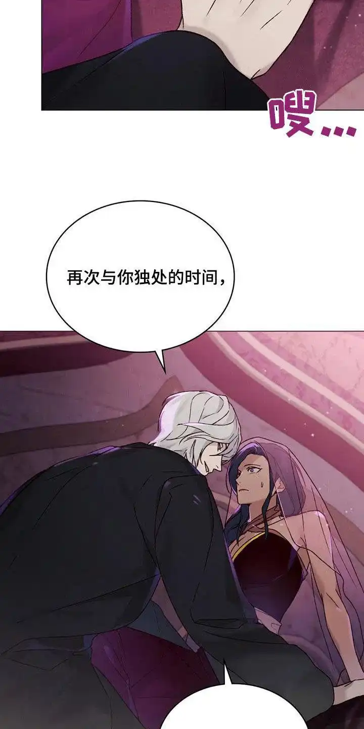 《琥珀魅影》第58话 第9页