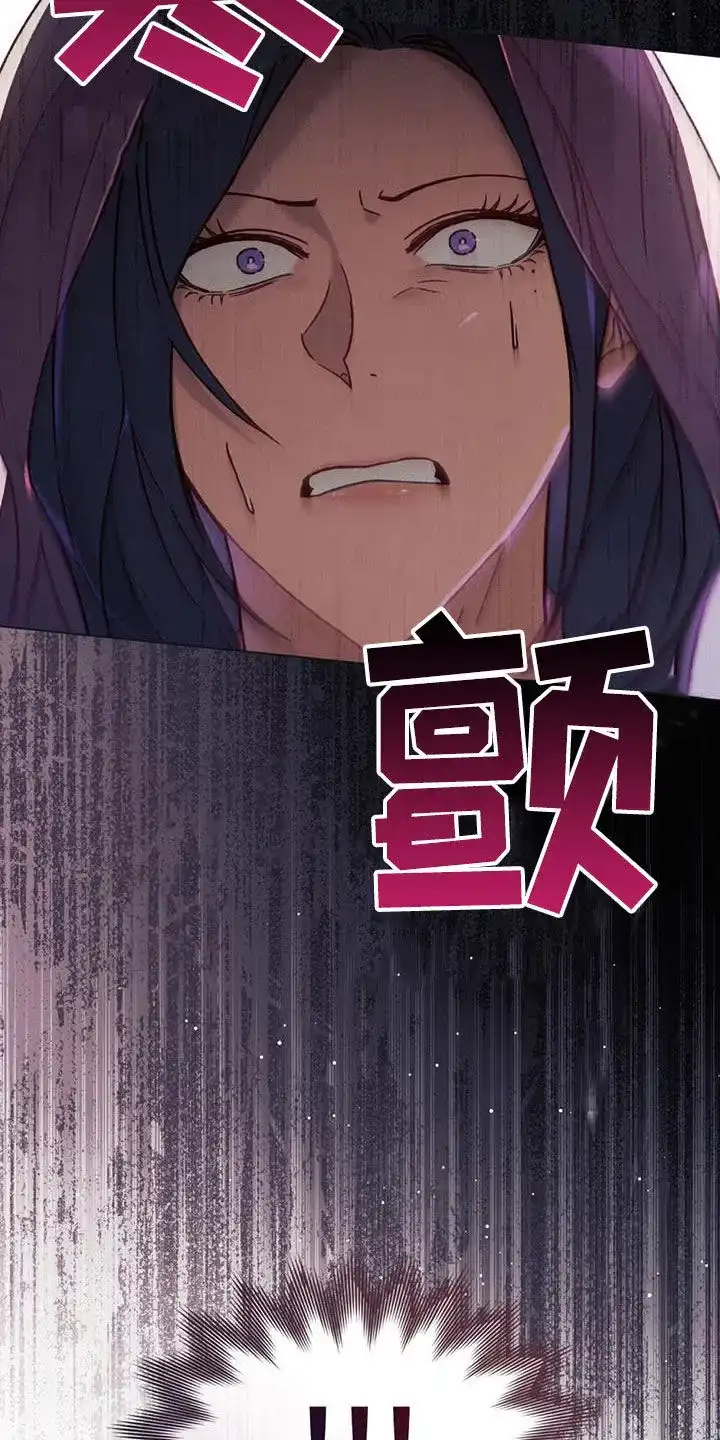 《琥珀魅影》第58话 第15页