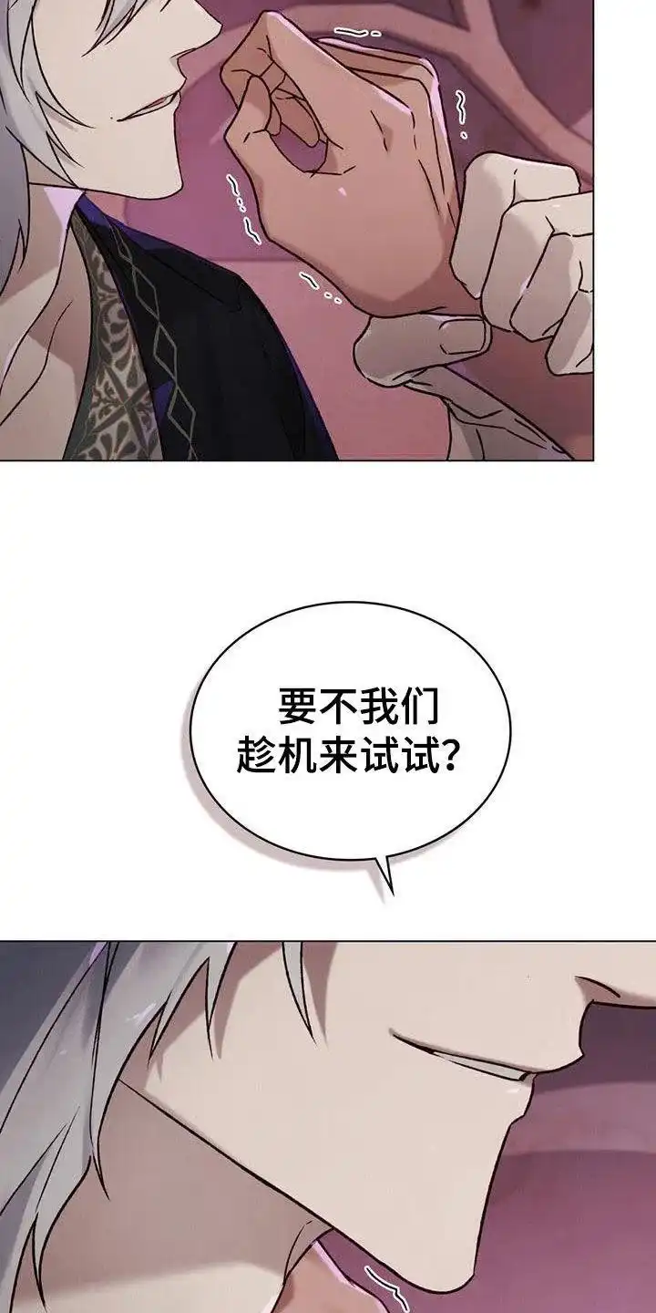 《琥珀魅影》第58话 第24页