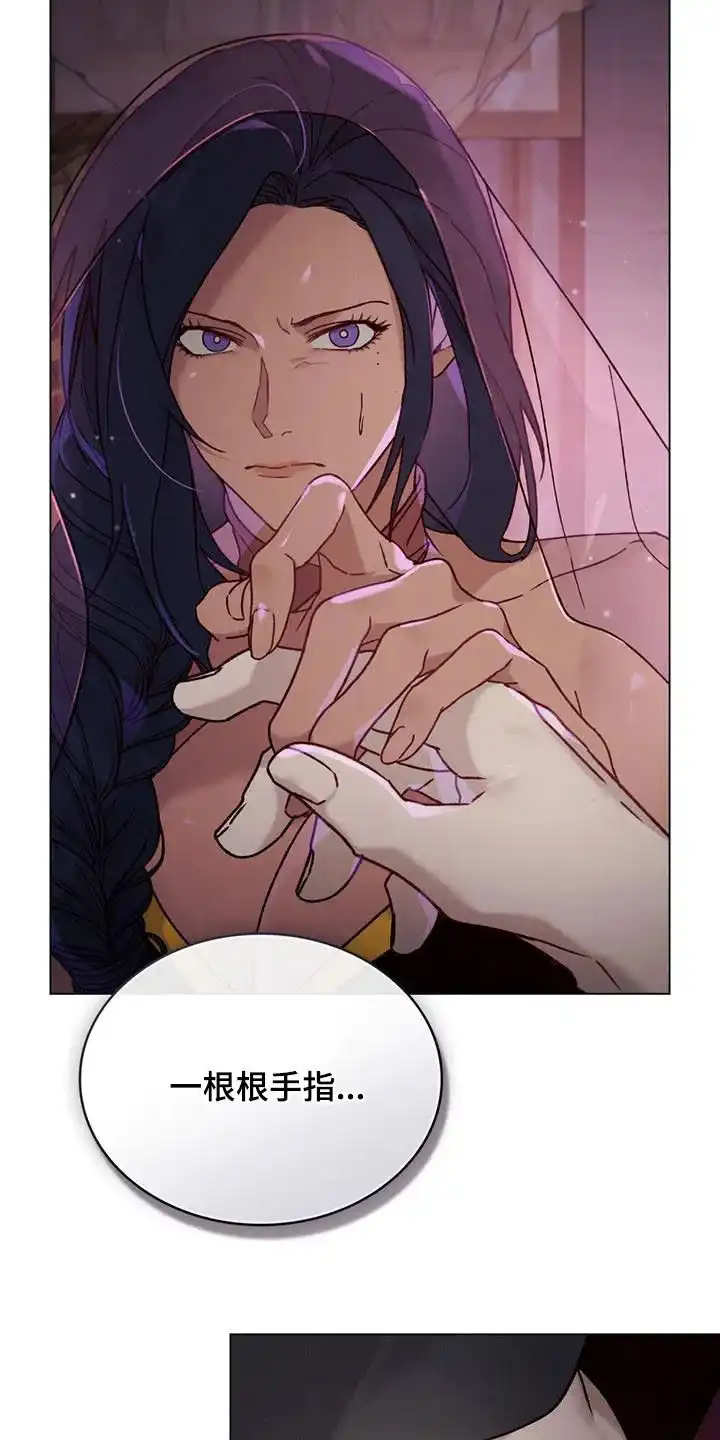 《琥珀魅影》第58话 第12页