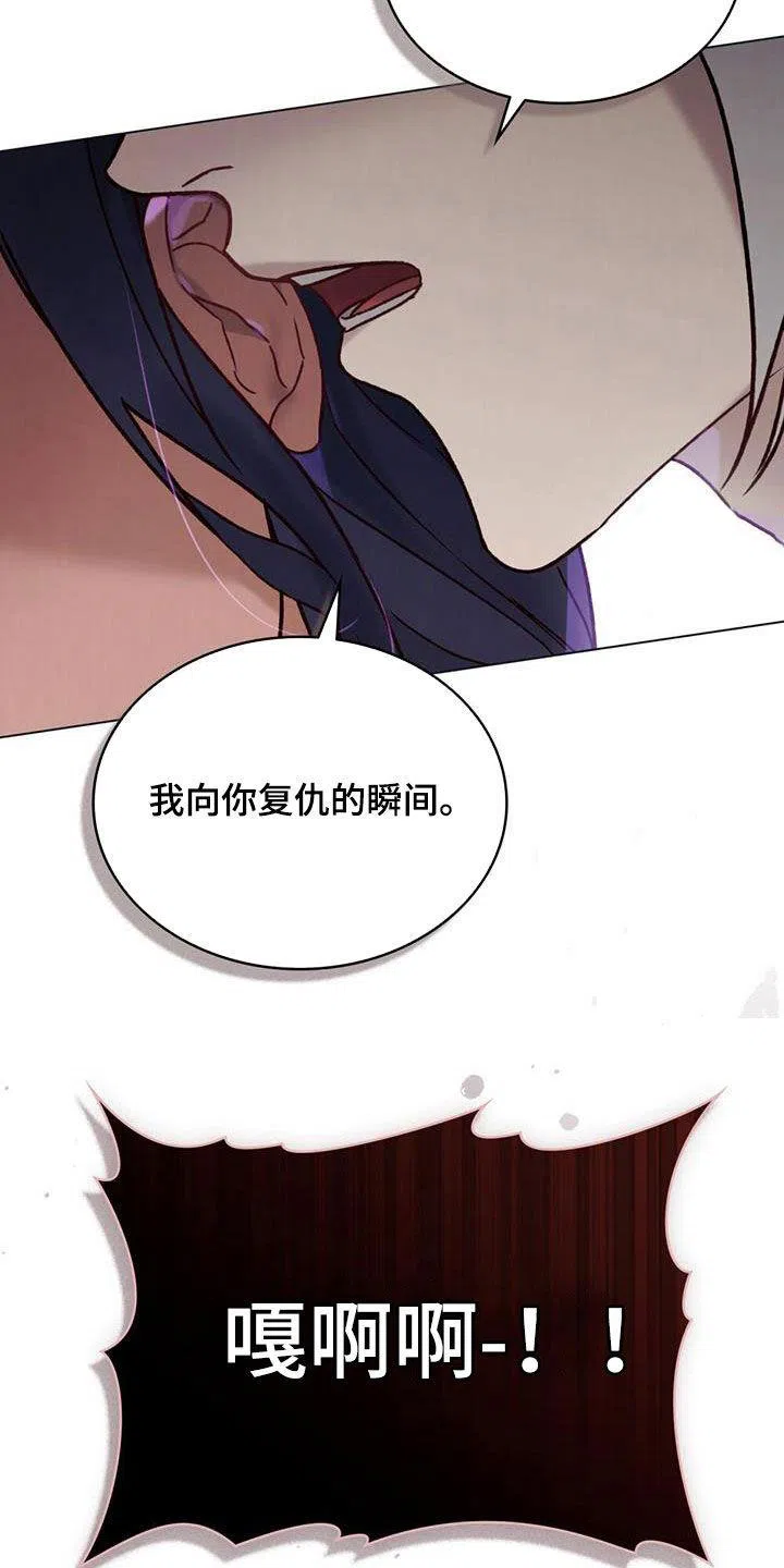 《琥珀魅影》第58话 第17页