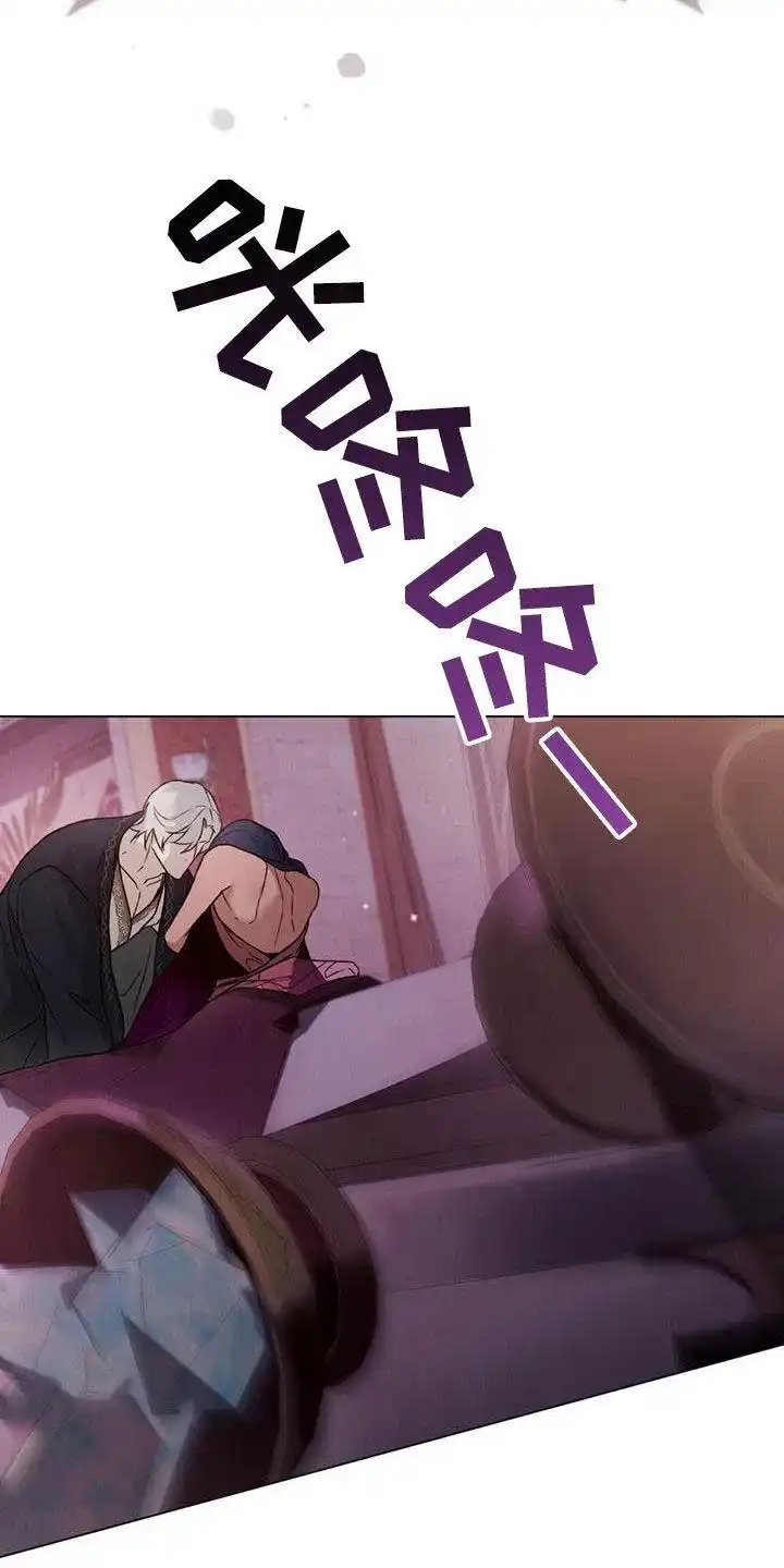 《琥珀魅影》第58话 第18页