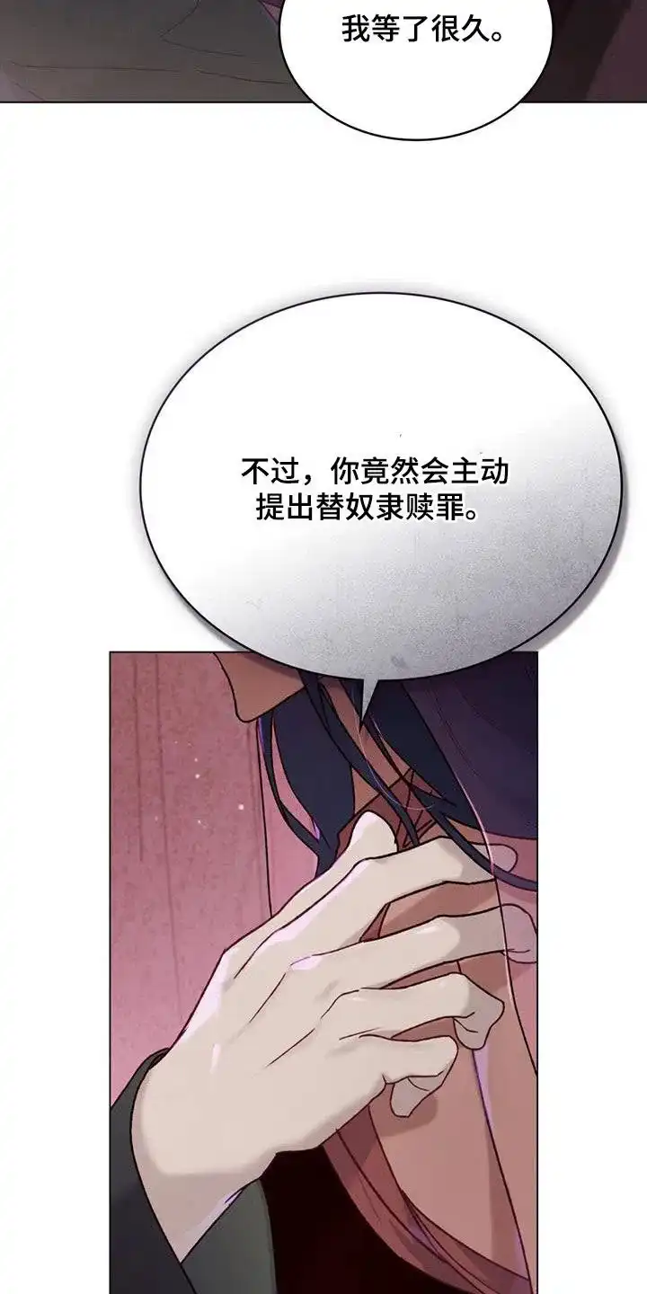 《琥珀魅影》第58话 第10页