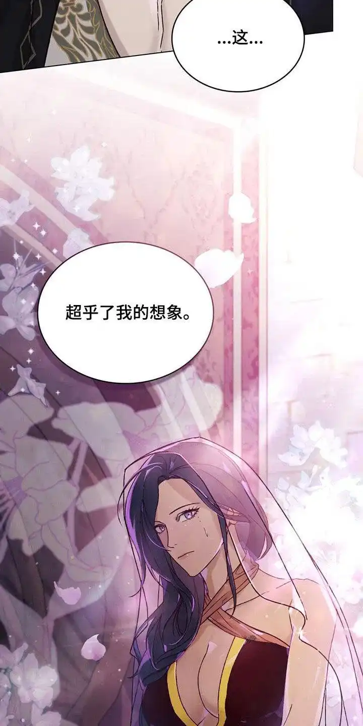 《琥珀魅影》第58话 第2页