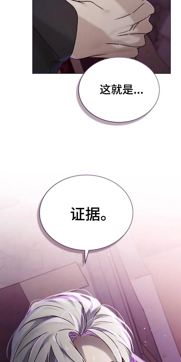 《琥珀魅影》第59话 第19页