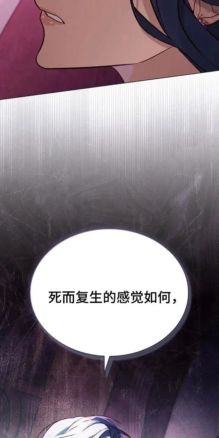 《琥珀魅影》第59话 第22页