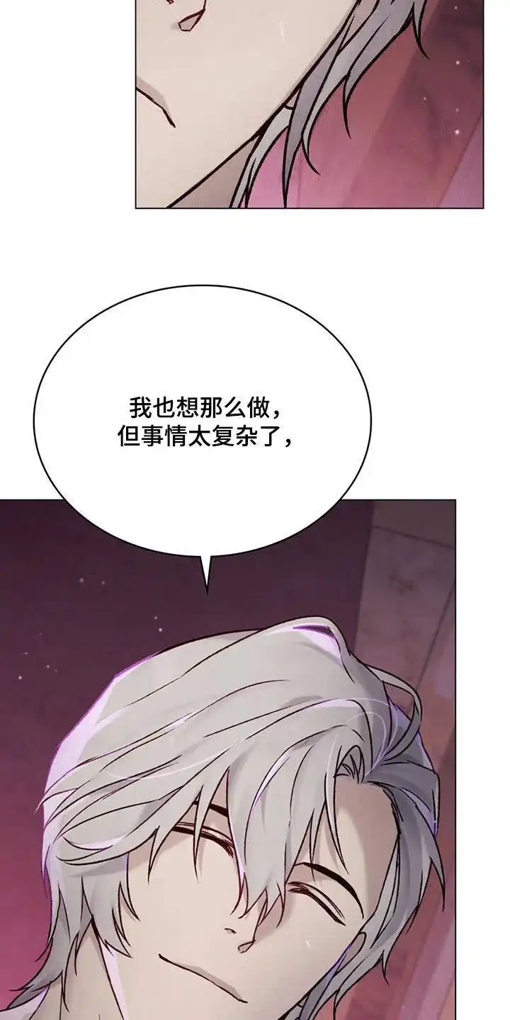 《琥珀魅影》第59话 第14页