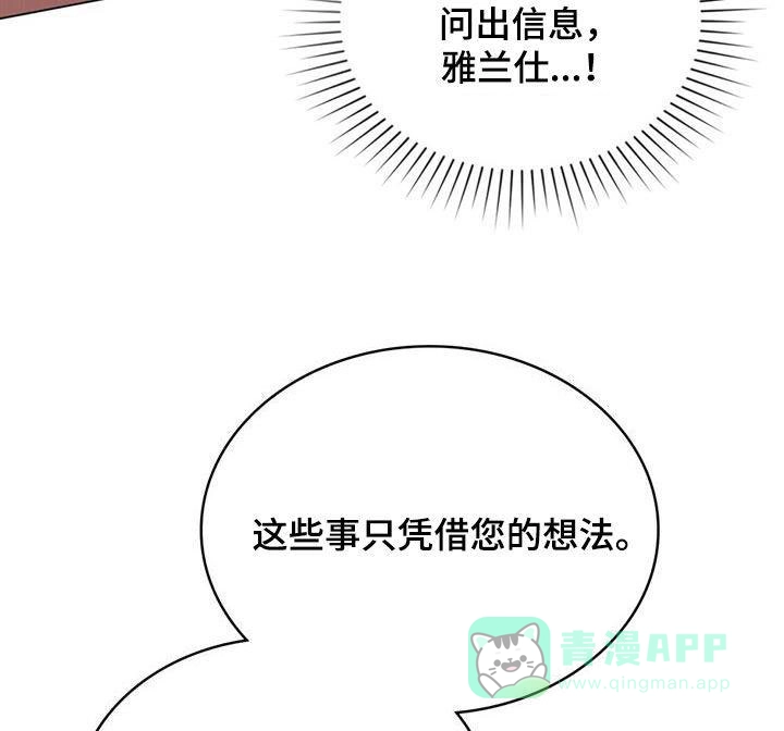 《琥珀魅影》第59话 第16页