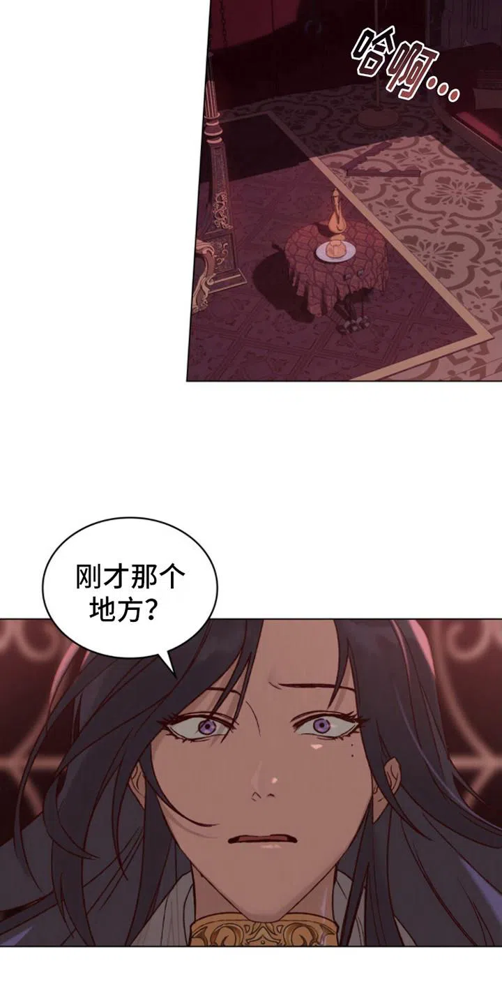 《琥珀魅影》第6话 第2页